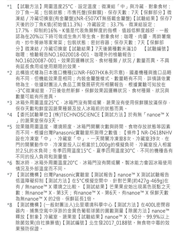 國際 NR-E507XT-N1 電冰箱 502L 五門 鋼板系列 自動製冰 香檳金 日本原裝