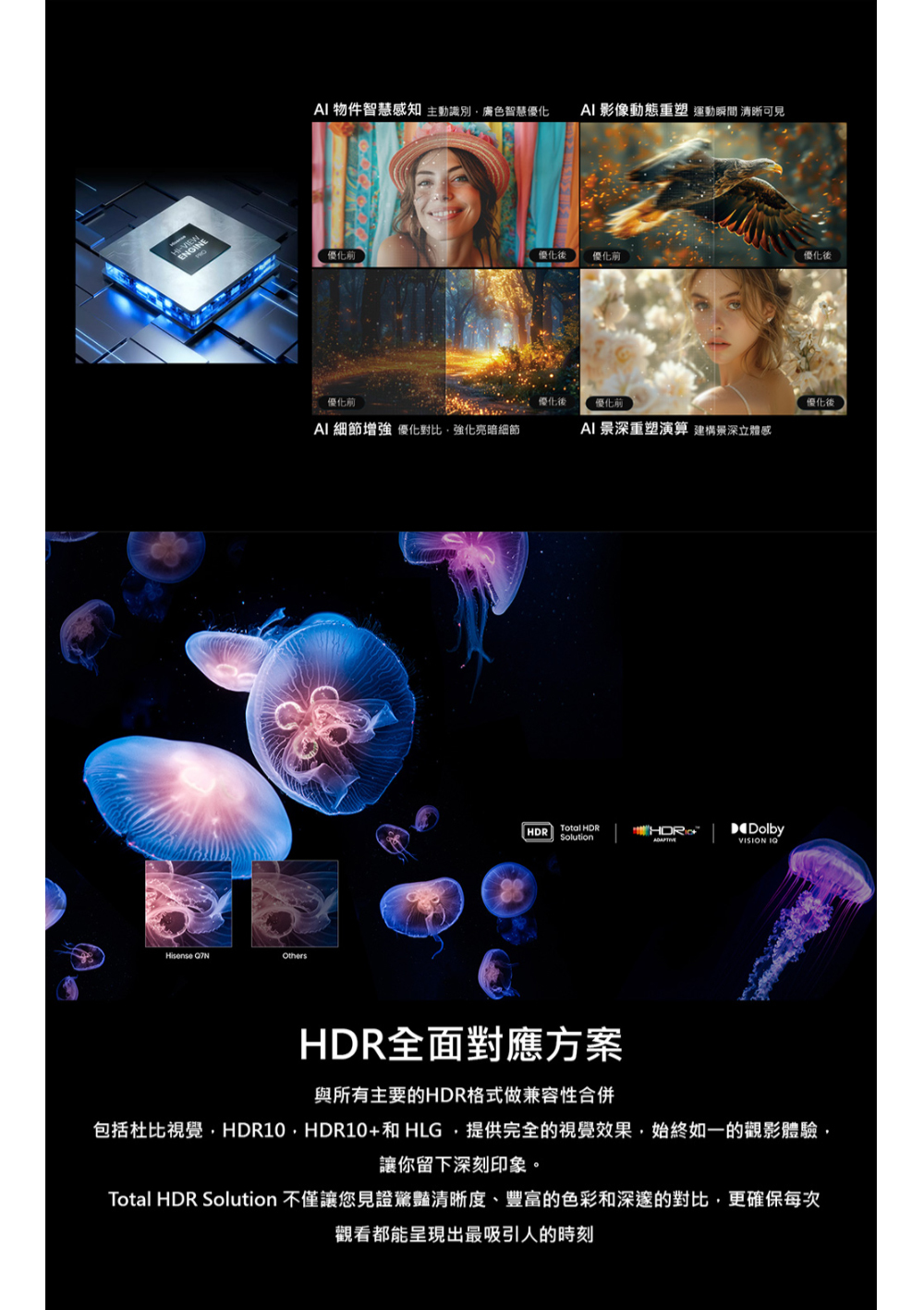 【來電優惠價】Hisense海信 75Q7N 75吋 智慧連網顯示器 重低音2.1 聲道 含桌裝