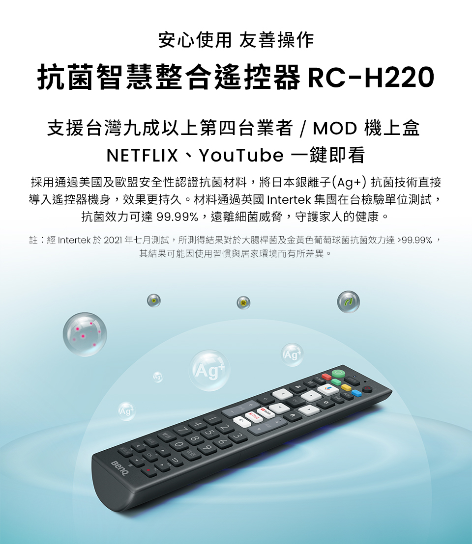 BenQ E50-735 Google TV 連網顯示器 50型 護眼 貨到無安裝