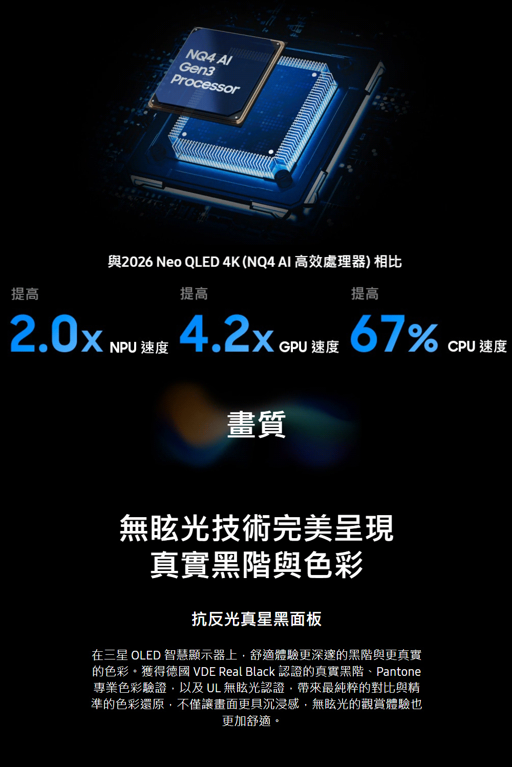 三星 QA65S90HAEXZW 65吋 4K 165Hz OLED 真星黑AI智慧顯示器 液晶電視
