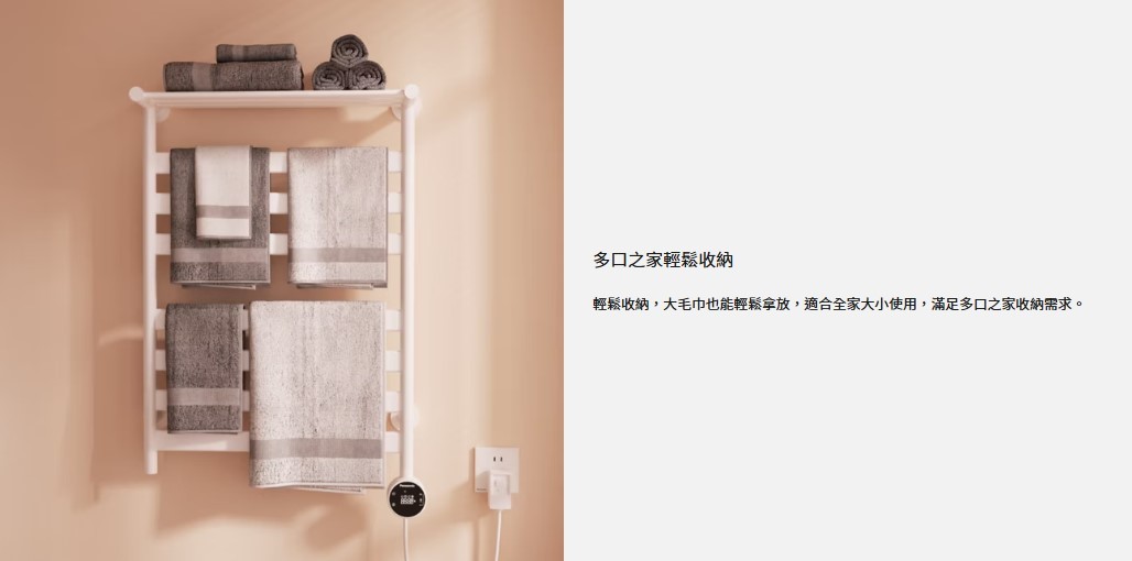 國際 DJ-L5165RTW 電熱毛巾架 右側 定溫 定時 IPX4防水 不含安裝