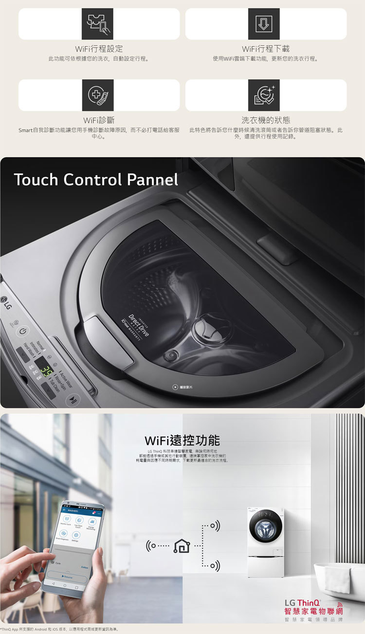 LG WT-SD201AHW 洗衣機 2kg 迷你洗 蒸洗脫 MiniWash 可搭配13公斤上洗