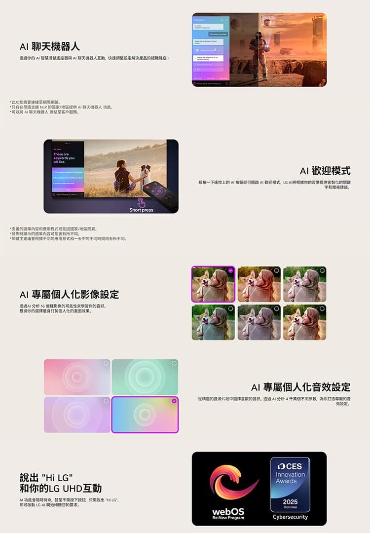 LG樂金 65UA7550PTA 65吋 UHD AI 4K 智慧顯示器 全新AI智慧滑鼠遙控器