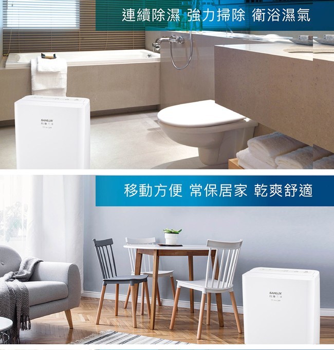 SANLUX 台灣三洋 SDH-68M 除濕機 6公升/日 一級能效 適用坪數 6-8坪