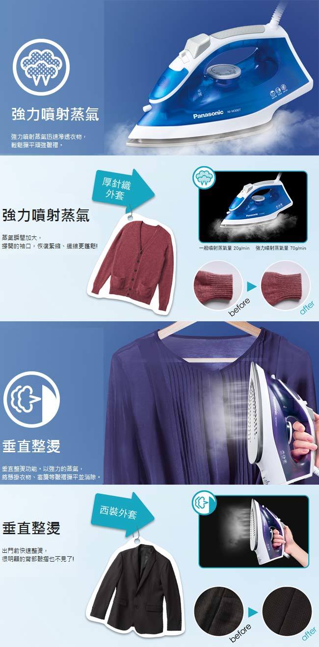 國際 NI-M300TV 熨斗 鈦金屬塗層底板 紫色