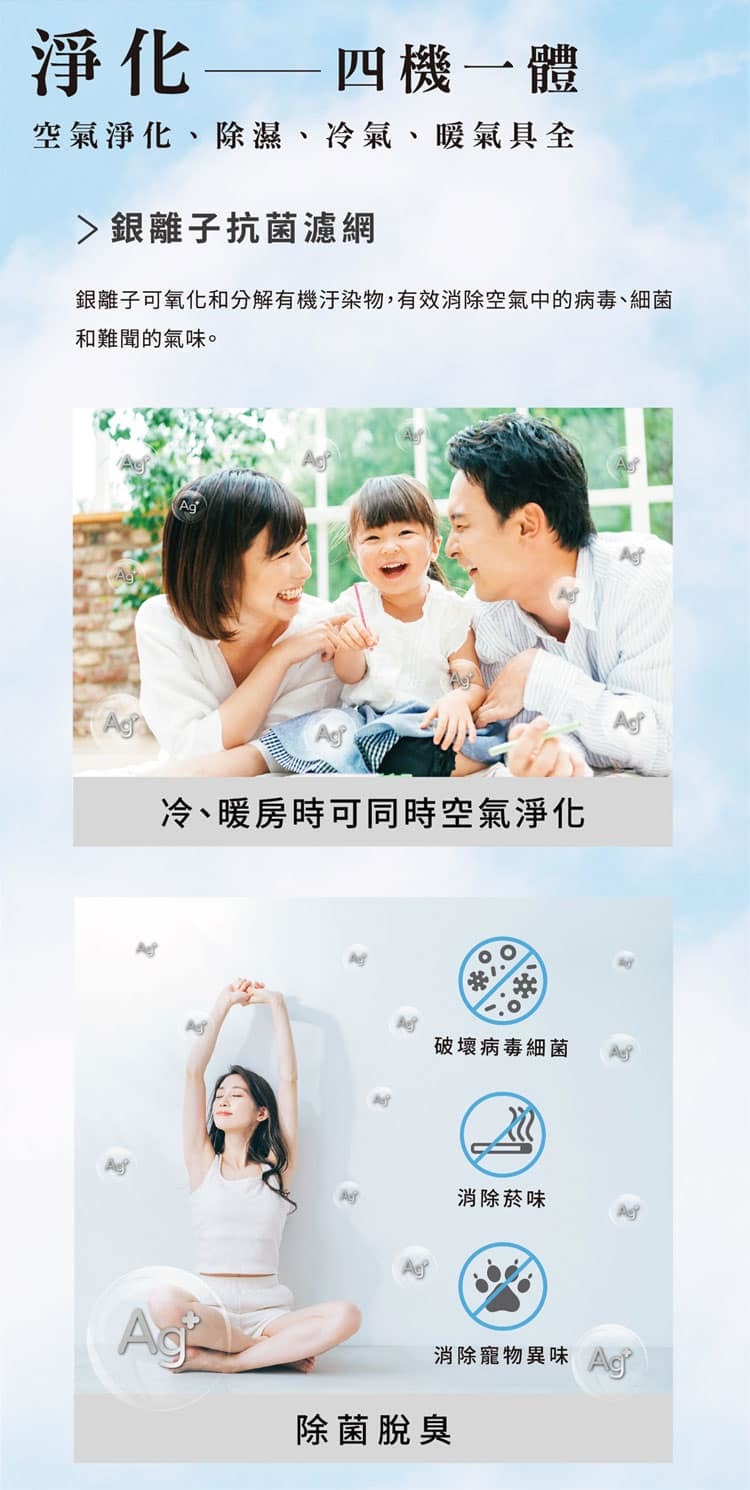 夏普 AE-41BESH 6坪適用 極致系列 冷暖冷氣 AY-41BESH-W 室內機熱交換清潔