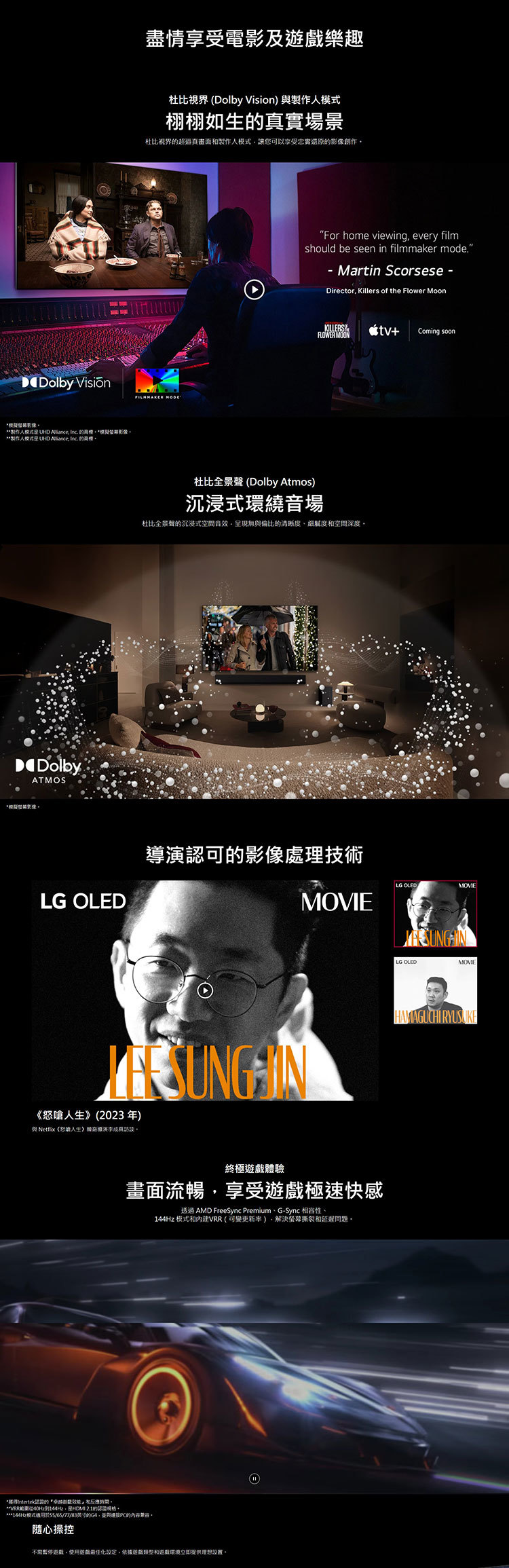 【展品出清】LG OLED83G4PTA 83吋 OLED evo 4K  零間隙藝廊系