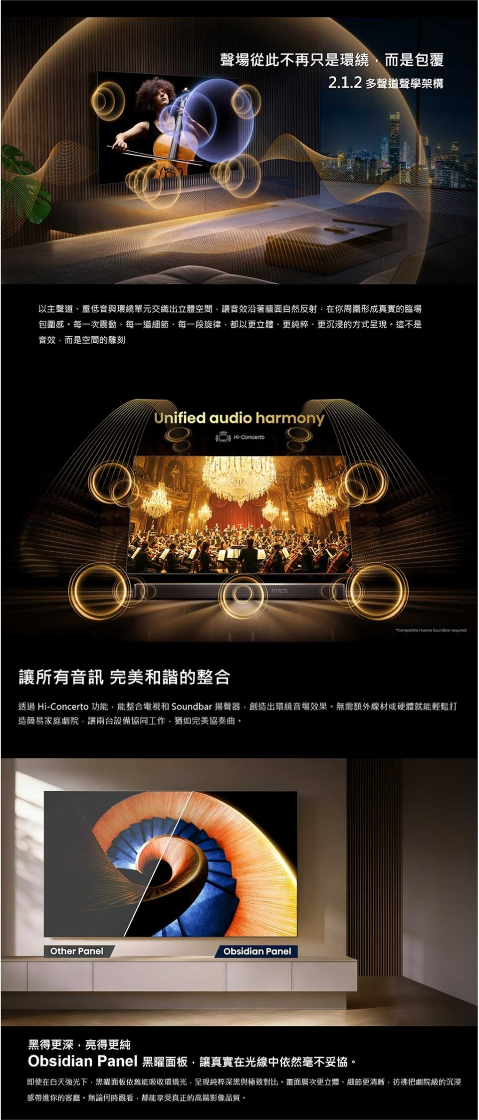 【來電優惠】Hisense 海信 65UR8S 65型 RGB MiniLED 智慧聯網顯示器