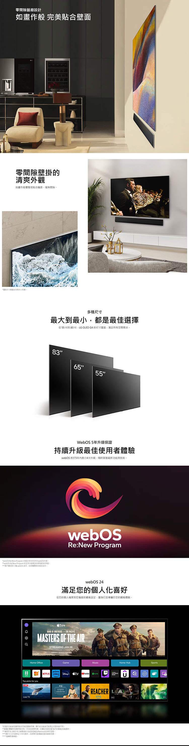 LG OLED65G4PTA OLED evo 4K AI 語音物聯網 G4 零間隙藝廊系列 顯示器