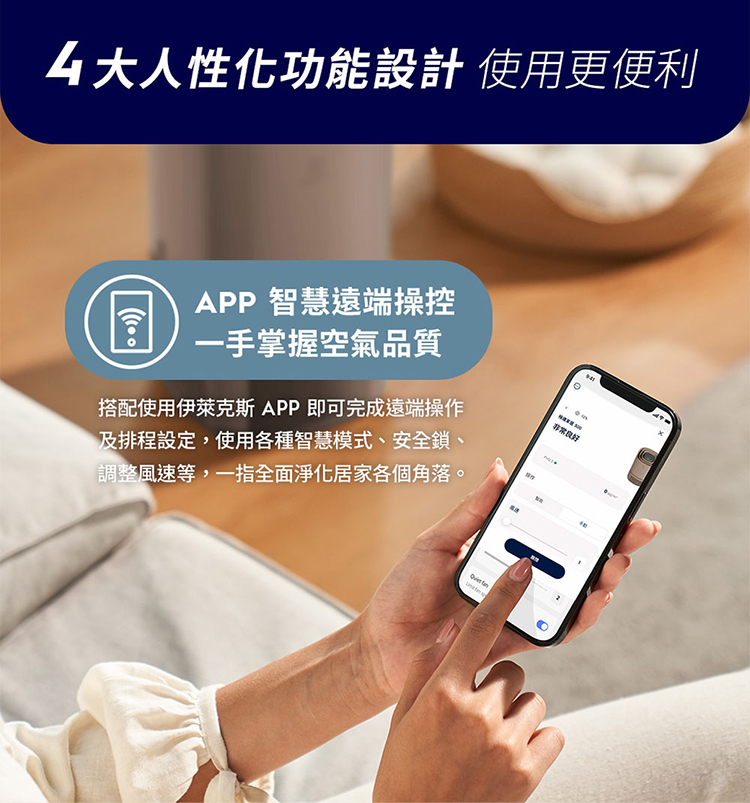 Electrolux 伊萊克斯 EP32-27WBA 空氣清淨機 適用8坪