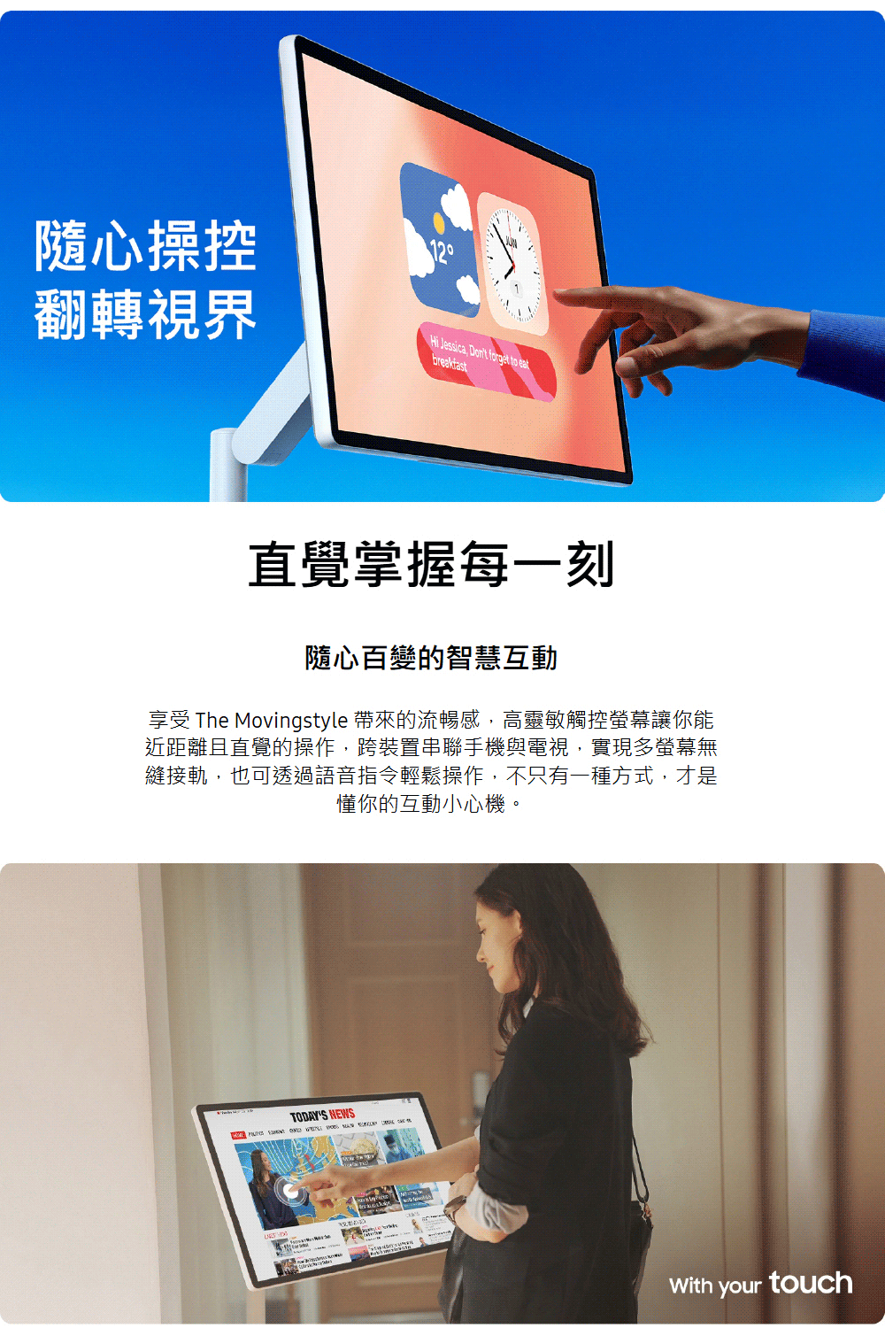 三星 UA27LSM7FAXXZW The Movingstyle 27吋 移動+觸控 智慧液晶電視