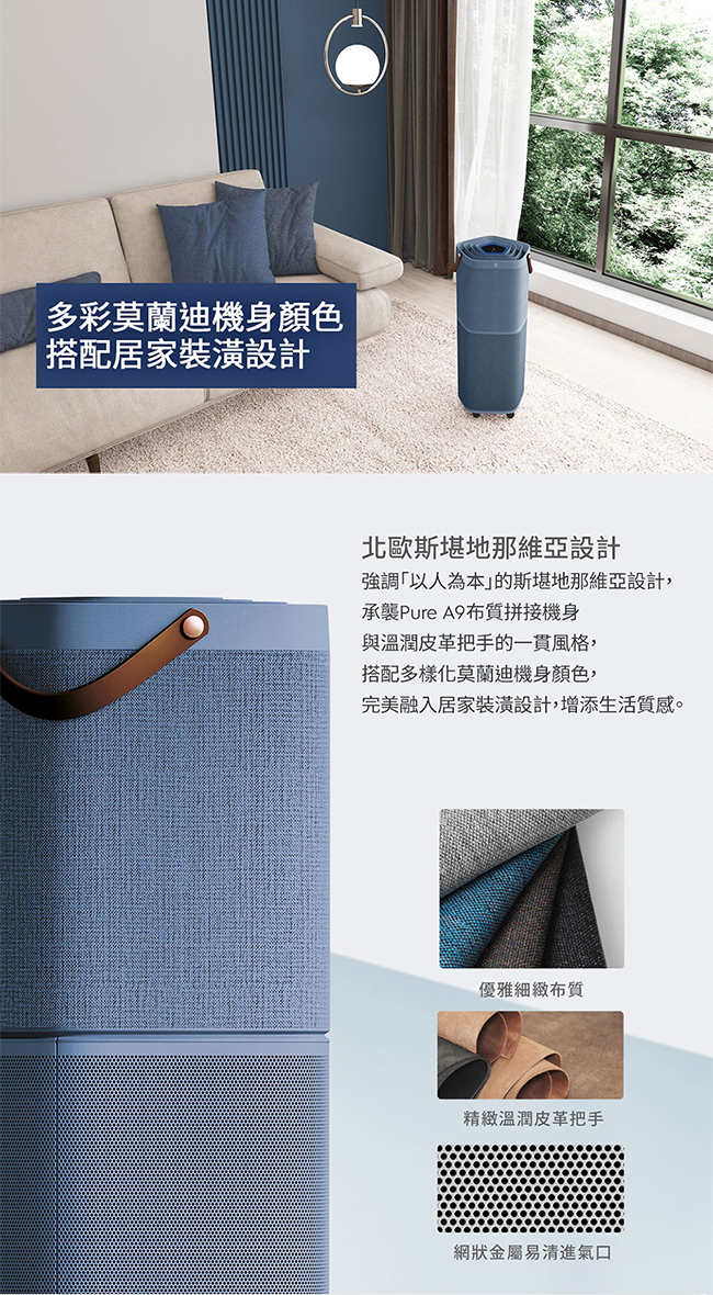 Electrolux 伊萊克斯 EP71-76BLA 空氣清淨機 適用29坪