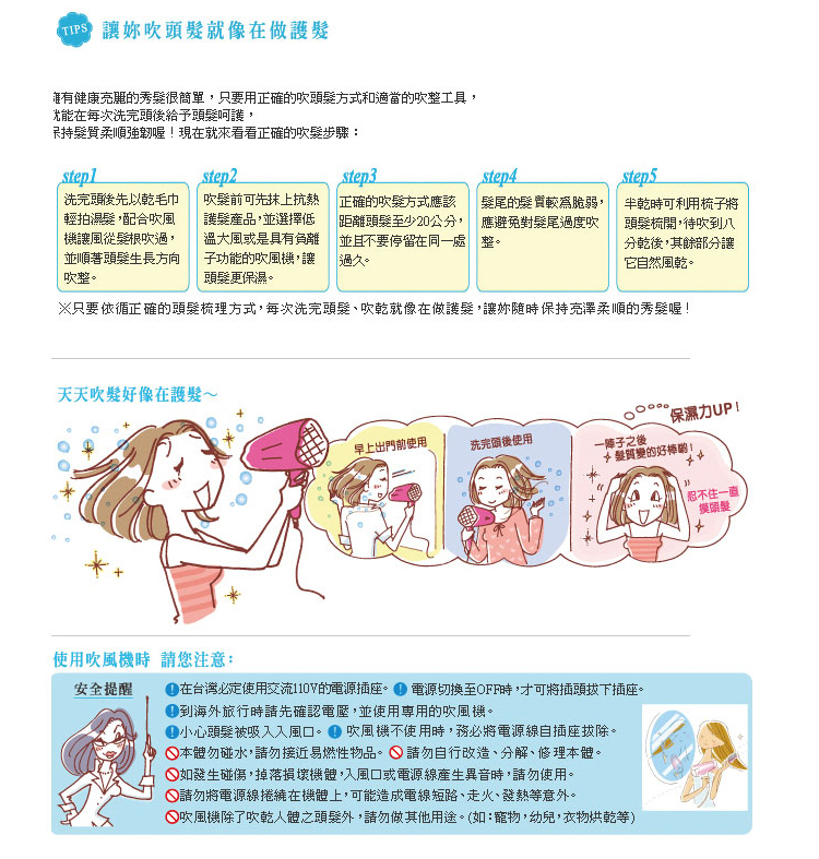 國際 EH-NE57 負離子吹風機 大風量 粉色