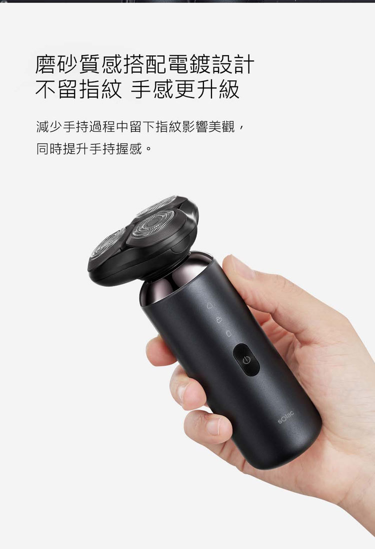 sOlac SRM-A6S 4in1多功能電動刮鬍刀 乾溼兩用 IPX7級全機防水