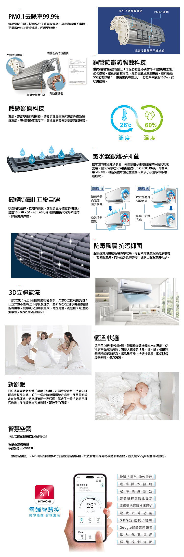 日立 RAC-71SP 10坪適用 精品 分離式 變頻 凍結洗淨 冷專 冷氣 RAS-71YSP
