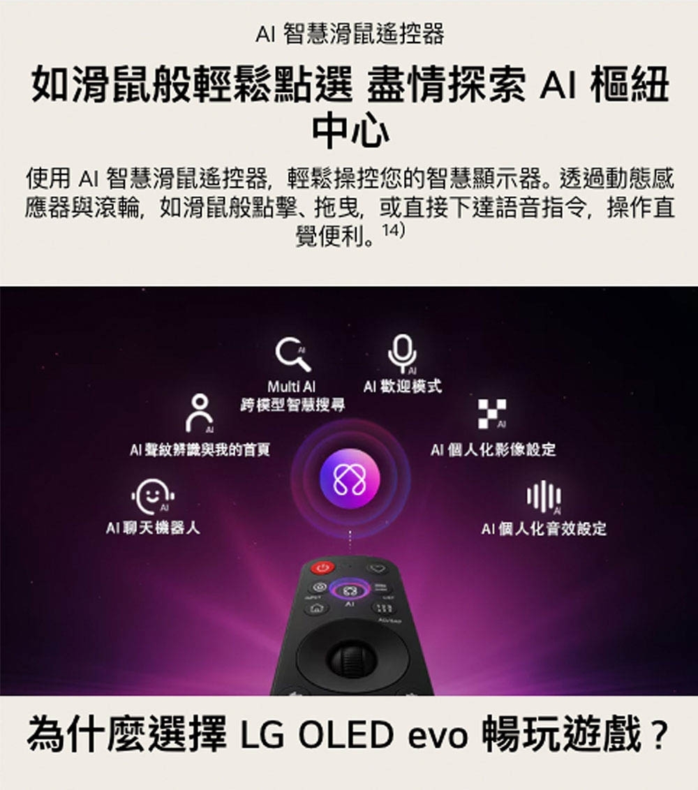 LG 樂金 OLED77C6PTA 77吋 4K OLED evo C6極緻系列 智慧顯示器 電視