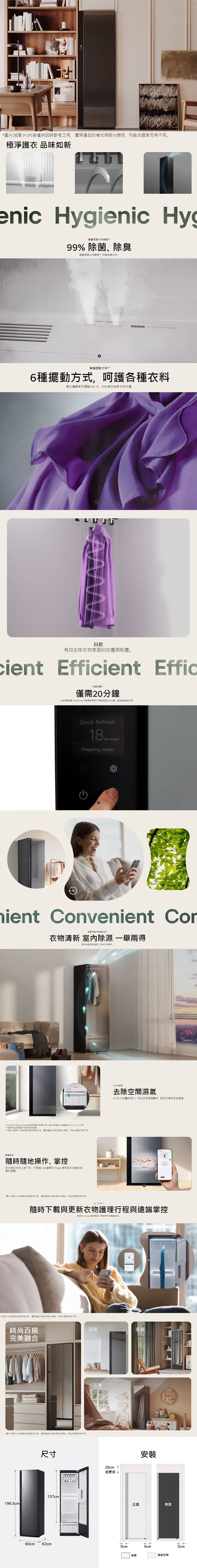 LG 樂金 R723MG 蒸氣電子衣櫥 Styler® 夜墨黑 雙重蒸氣 可換開門方向