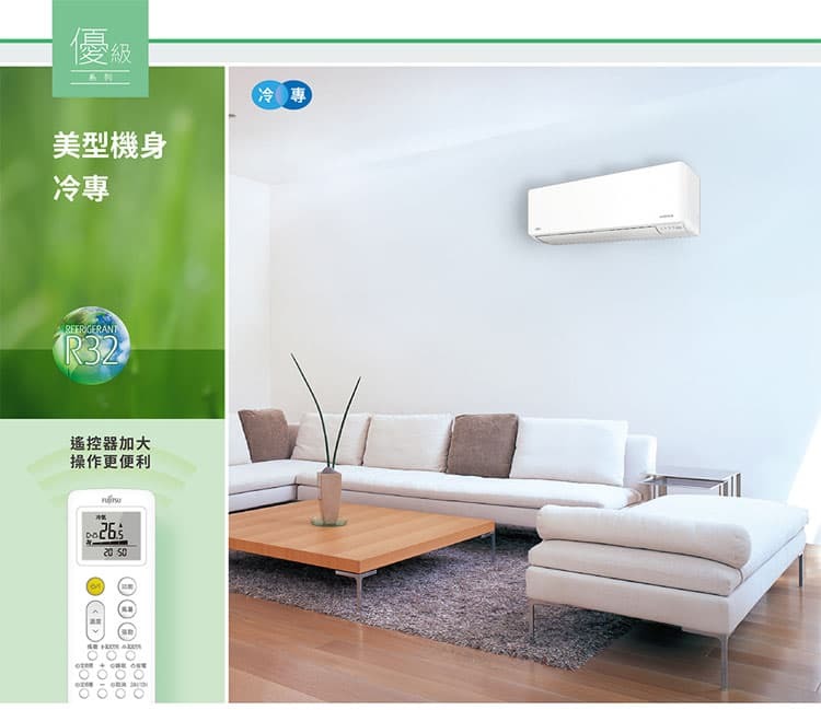 富士通 AOCG063CMTD 9坪適用 優級 變頻單冷冷氣 ASCG063CMTD 售價已折活動