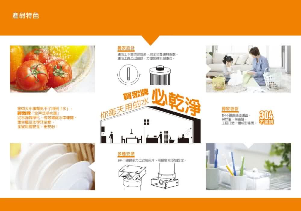 賀眾牌 UP-9200SS 全戶式不銹鋼淨水器 NSF認證活性碳 總處理水量200頓