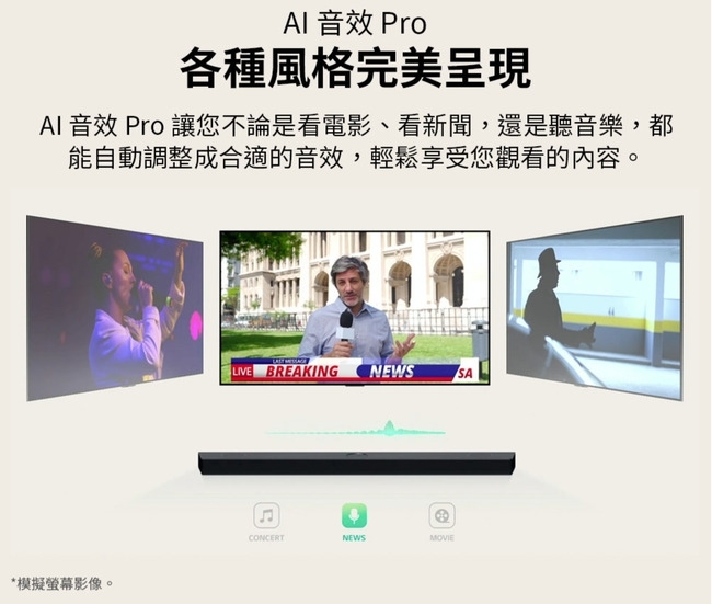 LG 樂金 S80TR 聲霸 5.1.3 聲道 3重空間立體環繞 杜比全景聲 智慧顯示器搭配