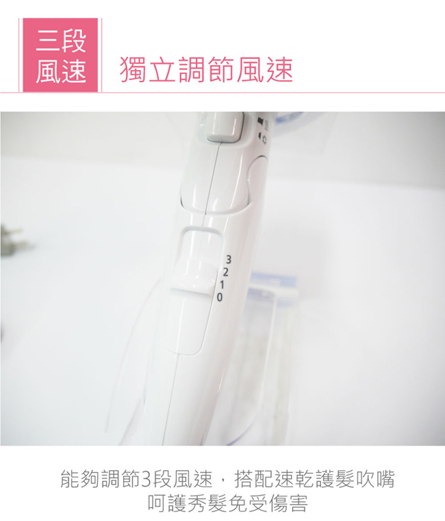 國際 EH-NE73 雙負離子吹風機 冷熱雙溫 粉色