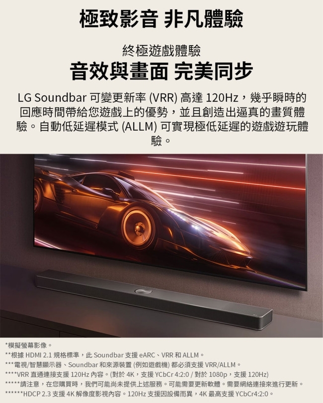 LG 樂金 S80TR 聲霸 5.1.3 聲道 3重空間立體環繞 杜比全景聲 智慧顯示器搭配