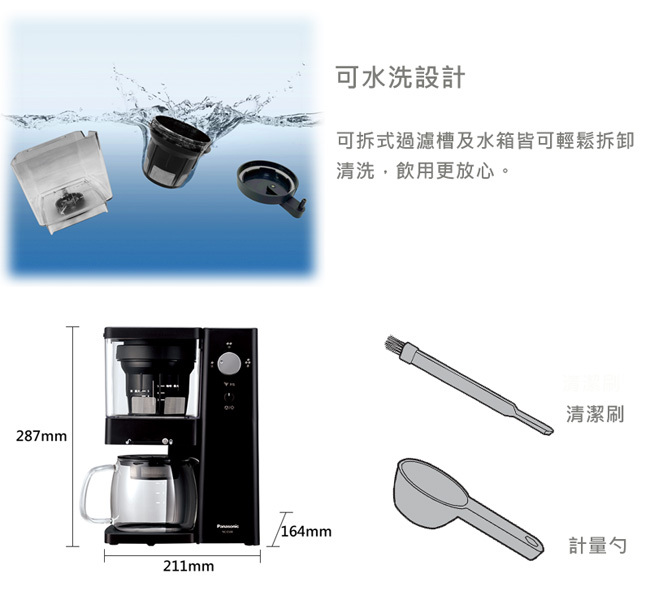 國際 NC-C500 冷萃咖啡 5人份