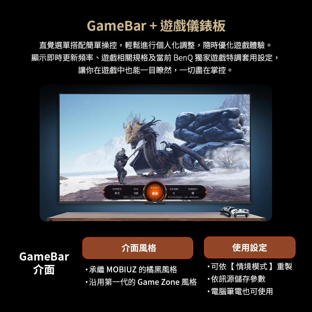 BenQ S85-960 MiniLED 量子點遊戲Google TV 85吋 天空聲道 重低音音效