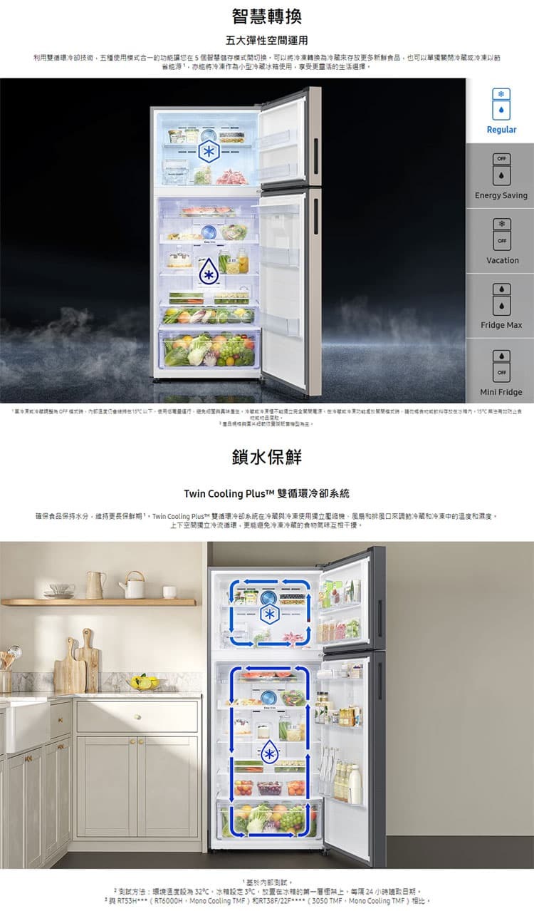 三星 RT53DG7A1CS9TW 變頻冰箱 雙門冰箱 532L 雙循環系列 時尚銀 一級省電