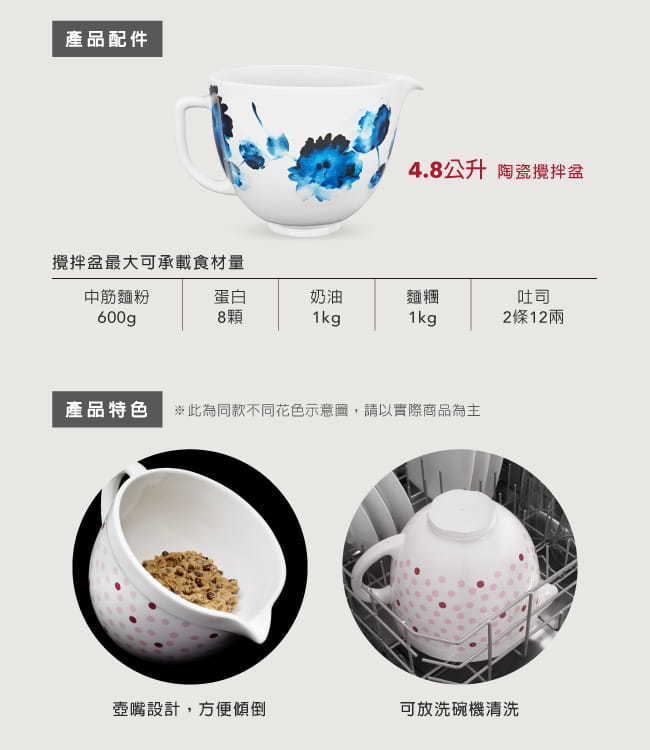 【出清】KitchenAid 5Q陶瓷攪拌盆(青花水墨) KNBC攪拌缸蓋2入
