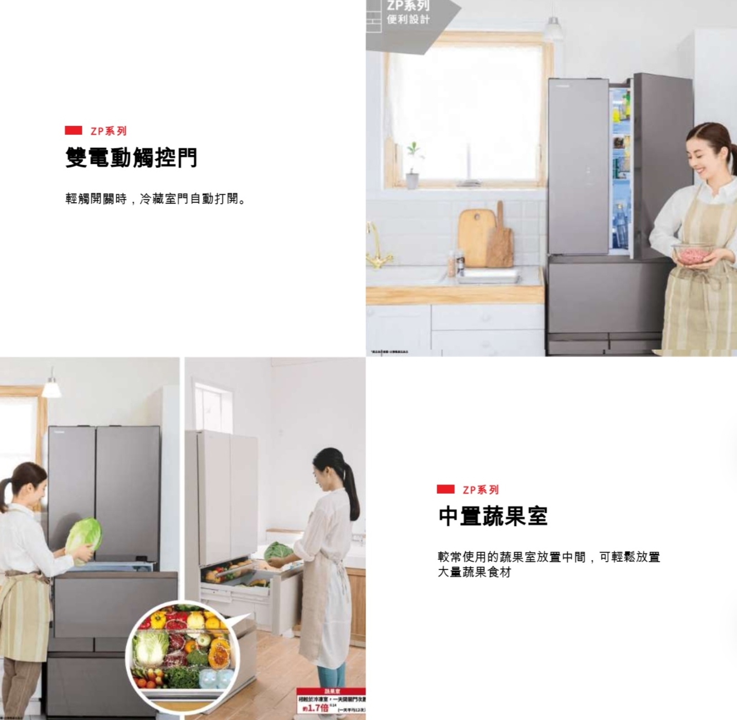 東芝 GR-ZP550TFW 551L 變頻六門冰箱 中置蔬果室 玻璃無邊框 一級能效 雙電動觸控門