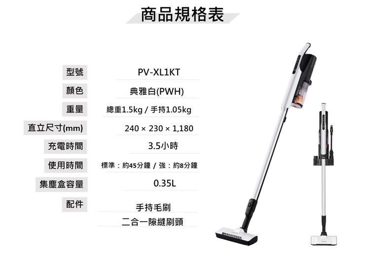 PVXL1KT 泰製 極輕韌超吸力 直立/手持 無線型吸塵器