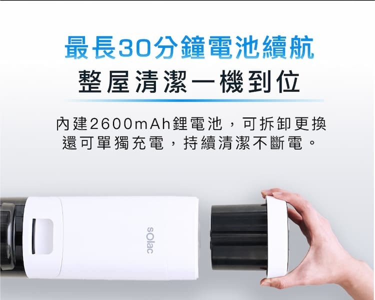 sOlac SFW-091W S13 無線智能洗地機 三效一體 吸拖洗 LED地刷補光燈