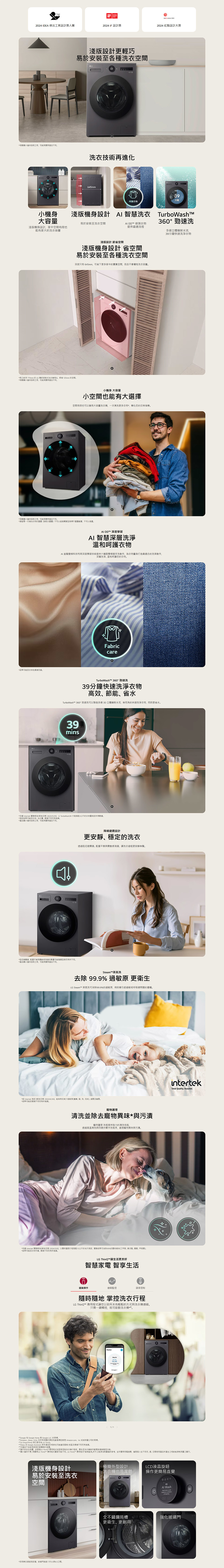 輕鬆成家 三菱電機 三門冰箱450L LG滾筒洗脫烘洗衣機 15公斤 伊萊克斯 手持吸塵器