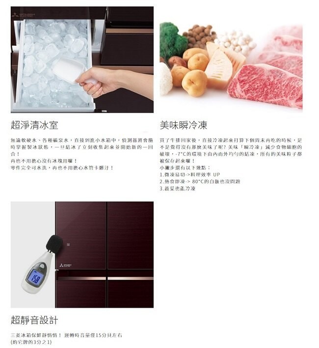 三菱電機 MR-JX53C 變頻六門冰箱 525L 美型鋼板系列 日本製 玫瑰金/絹絲白