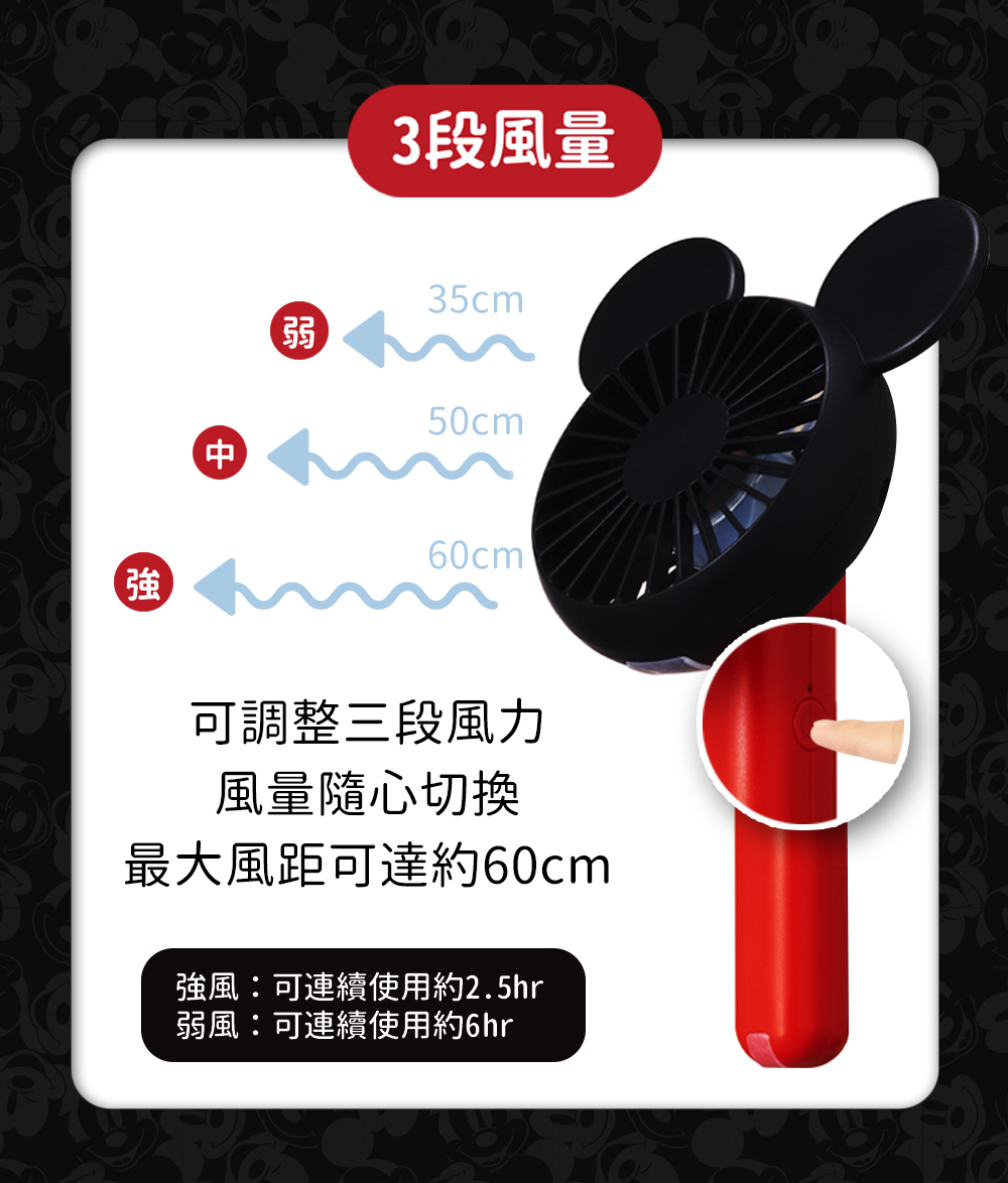 DOSHISHA 米奇 3WAY手持小電扇 USB充電 隨身攜帶