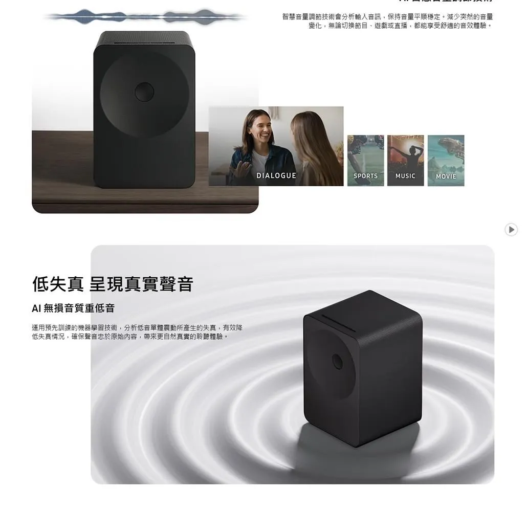 三星 HW-LS70H/ZW 3.1.1聲道 Music Studio 7 無線WiFi藍芽喇叭
