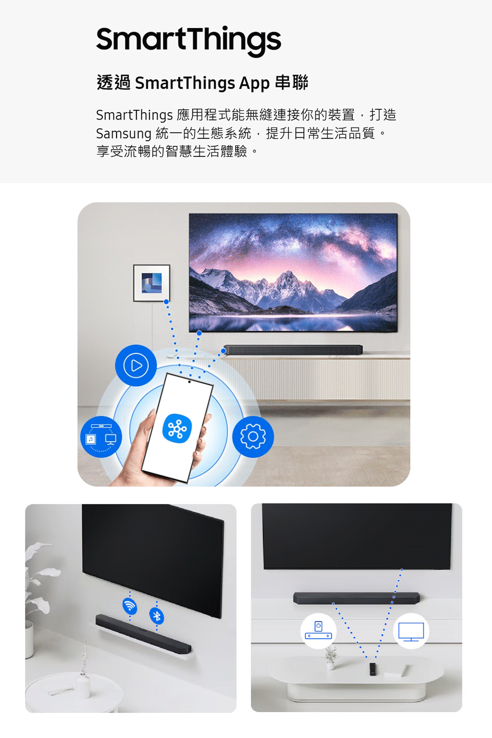 三星 HW-Q990H/ZW 藍牙聲霸 11.1.4ch 家庭劇院 Q系列 Soundbar