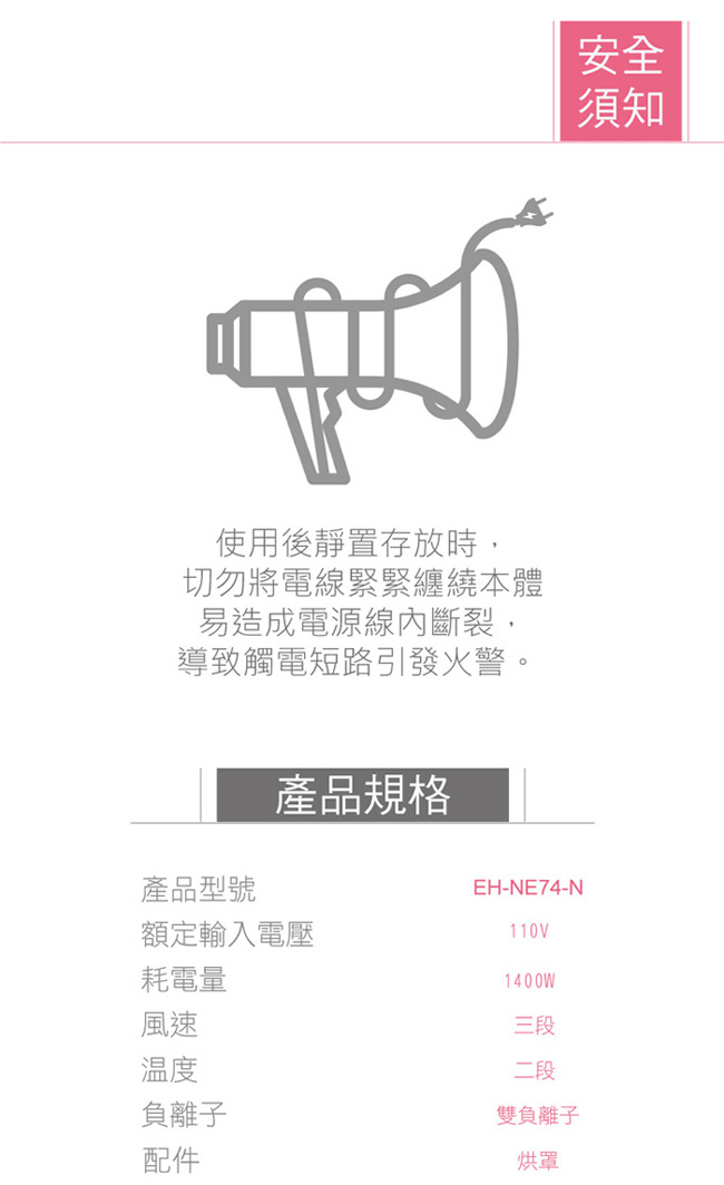 國際 EH-NE74 雙負離子吹風機 冷熱雙溫 香檳色