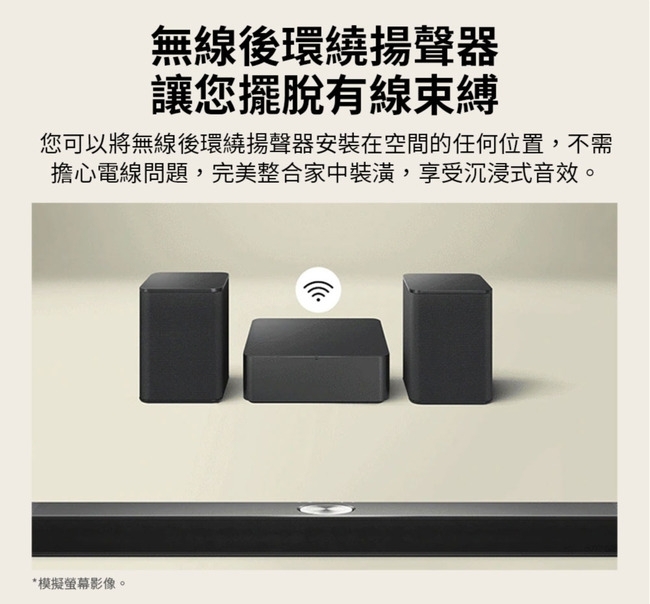 LG 樂金 S80TR 聲霸 5.1.3 聲道 3重空間立體環繞 杜比全景聲 智慧顯示器搭配