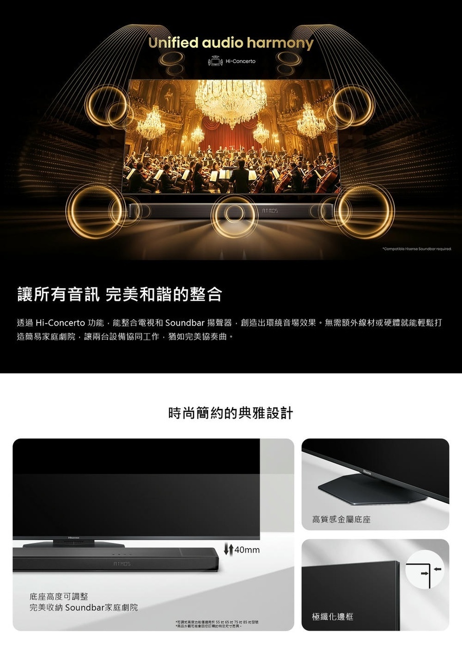 【來電優惠】Hisense海信 75U8Q 75型 4K MiniLED 智慧聯網顯示器 液晶電視