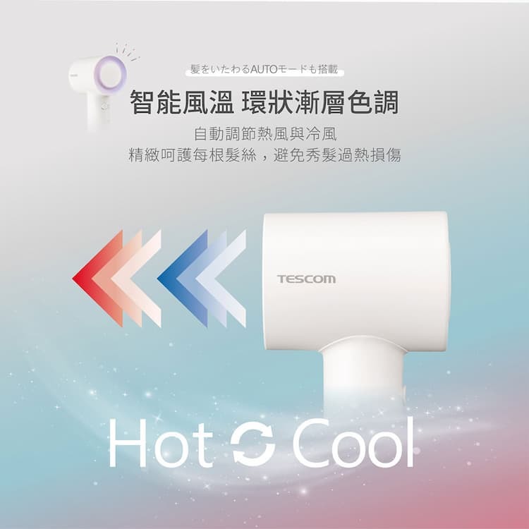 TESCOM TD760 專業負離子吹風機 羽量級 BLDC超高轉速直流無刷馬達
