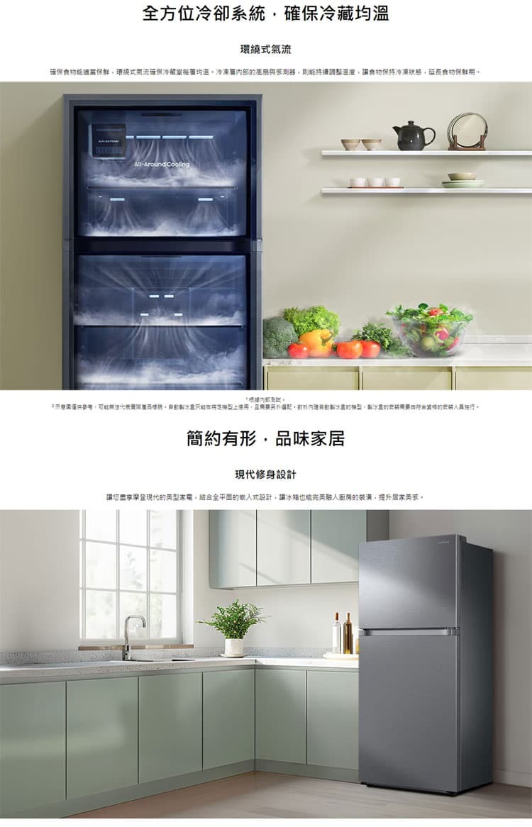 三星 RT18DG6308S9TW 變頻冰箱 雙門冰箱 498L 時尚銀 上冷凍 一級省電