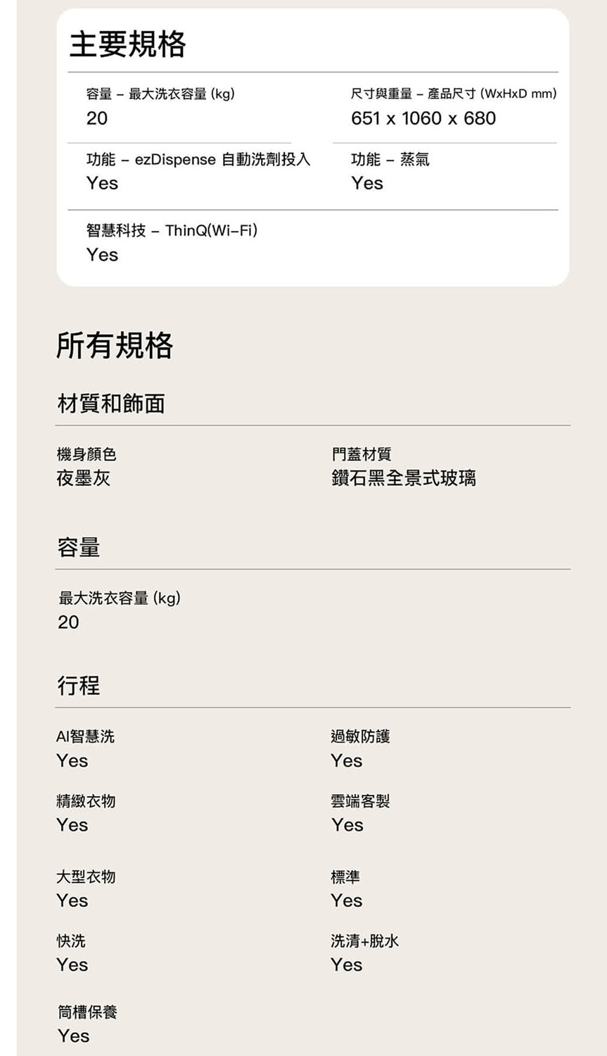 LG樂金 WT-TD20HG 20kg AI DD™ 蒸氣直驅變頻 直立式洗衣機 夜墨灰 自動投洗