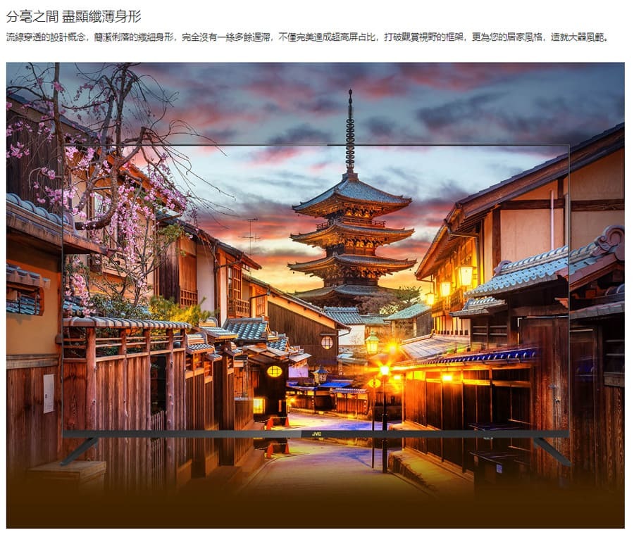 JVC 75M 75吋 Google 認證 Android TV 4K HDR聯網液晶顯示器