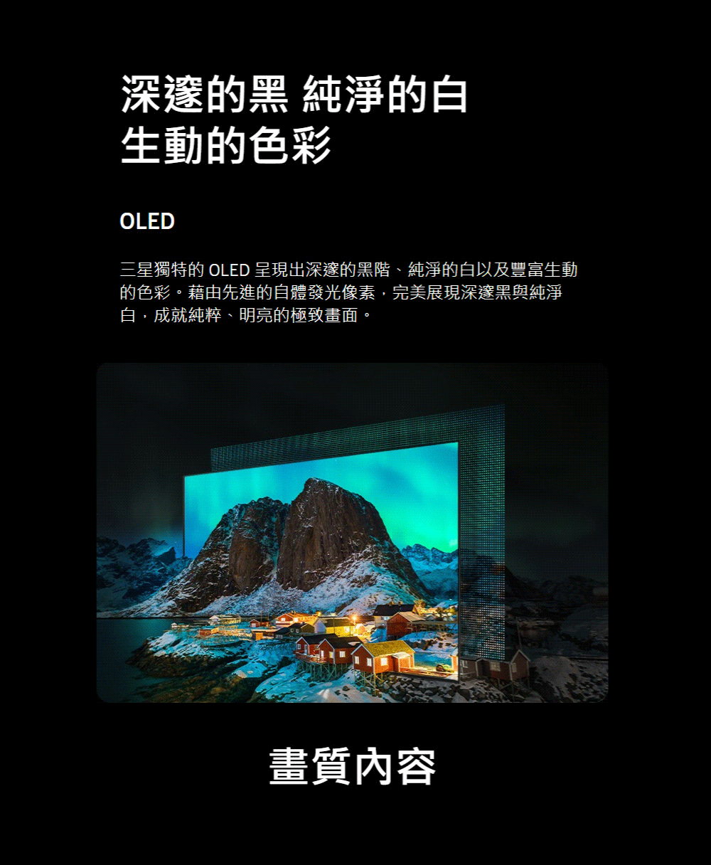 三星 QA65S90HAEXZW 65吋 4K 165Hz OLED 真星黑AI智慧顯示器 液晶電視