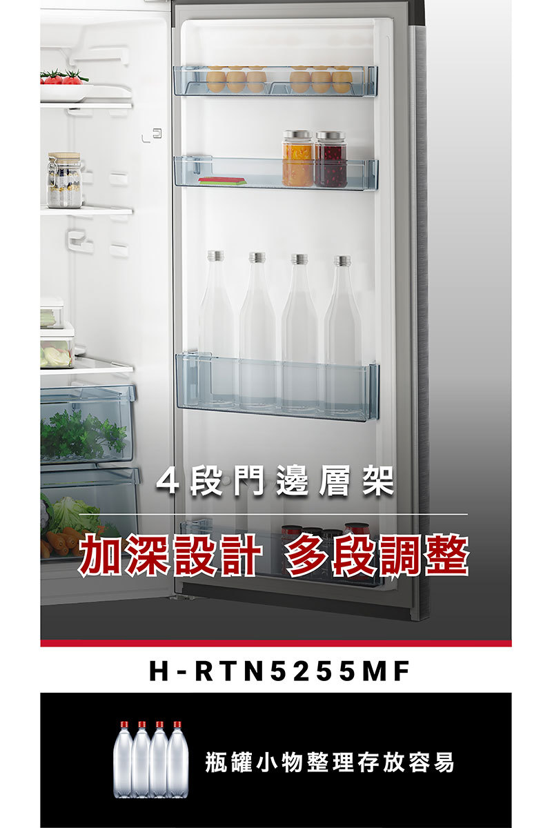 HRTN5275MF 冰箱 兩門 240L 變頻 一級能效
