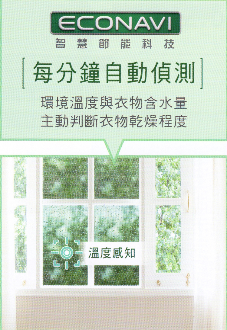 國際 F-Y16EN 除濕機 8L/日 nanoe™ X 健康科技 ECONAVI智慧節能科技