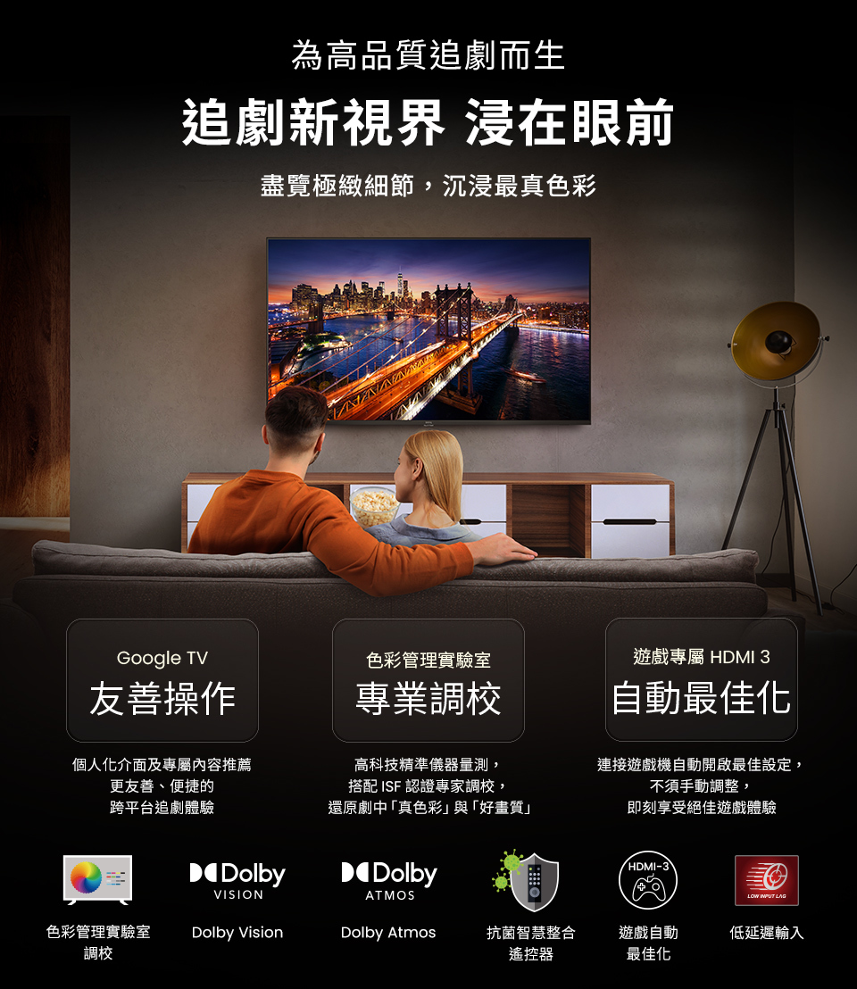 BenQ E50-735 Google TV 連網顯示器 50型 護眼 貨到無安裝