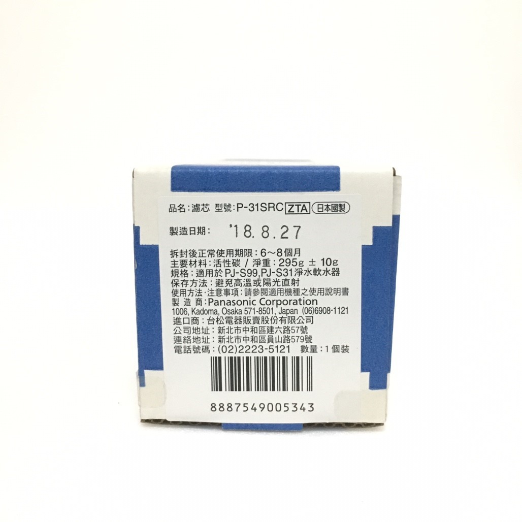 國際 P-31SRC 濾心 耗材 適用機型 PJ-S99